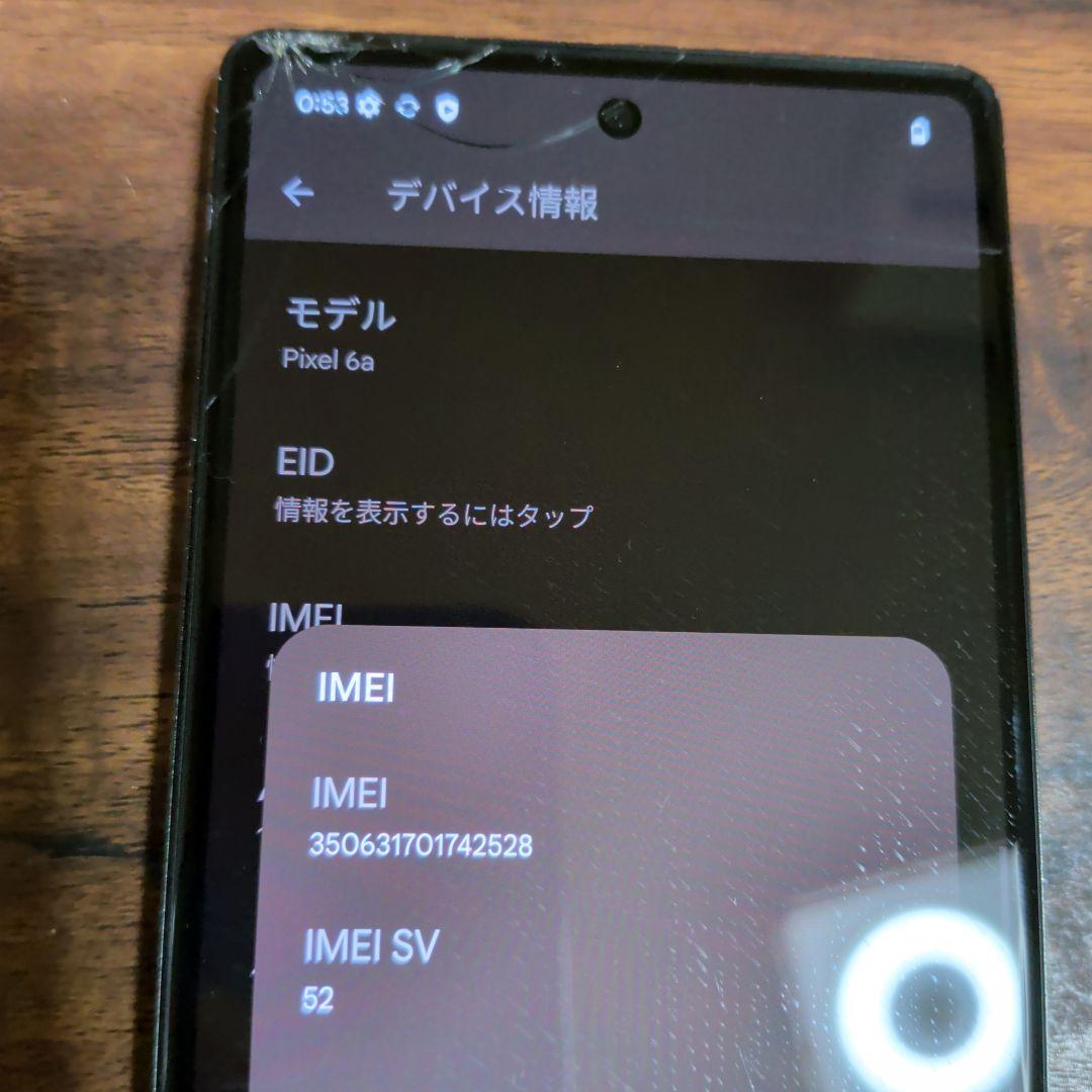 【ジャンク品】Google Pixel 6a 画面ひびあり 黒　タッチ操作不可