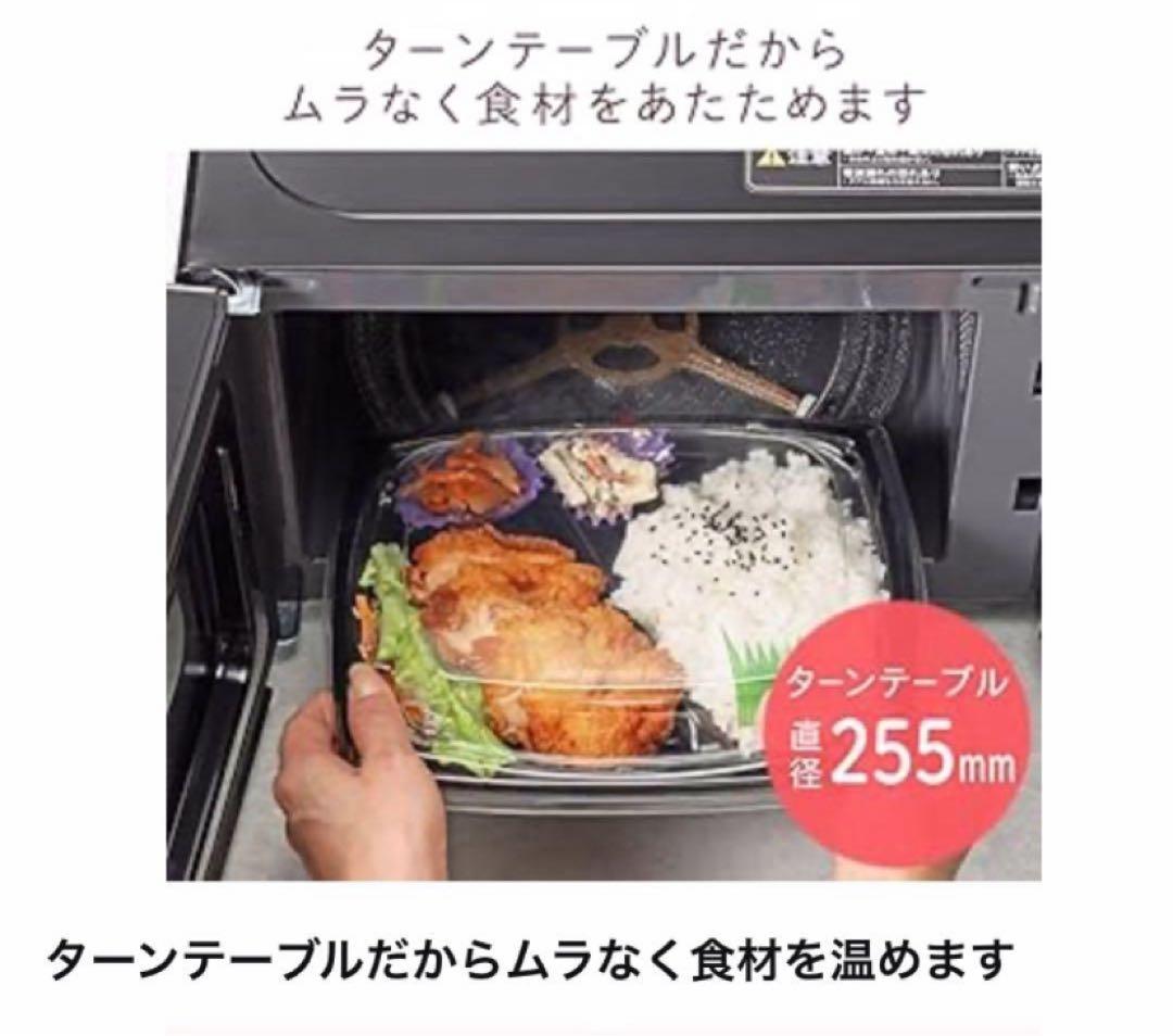 【美品】電子レンジ 700W ホワイト【2024年製】60Hz 西日本