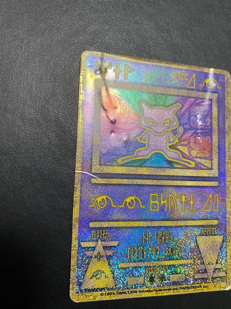 古代ミュウ エラー版 ルギア爆誕 ポケモンカード
