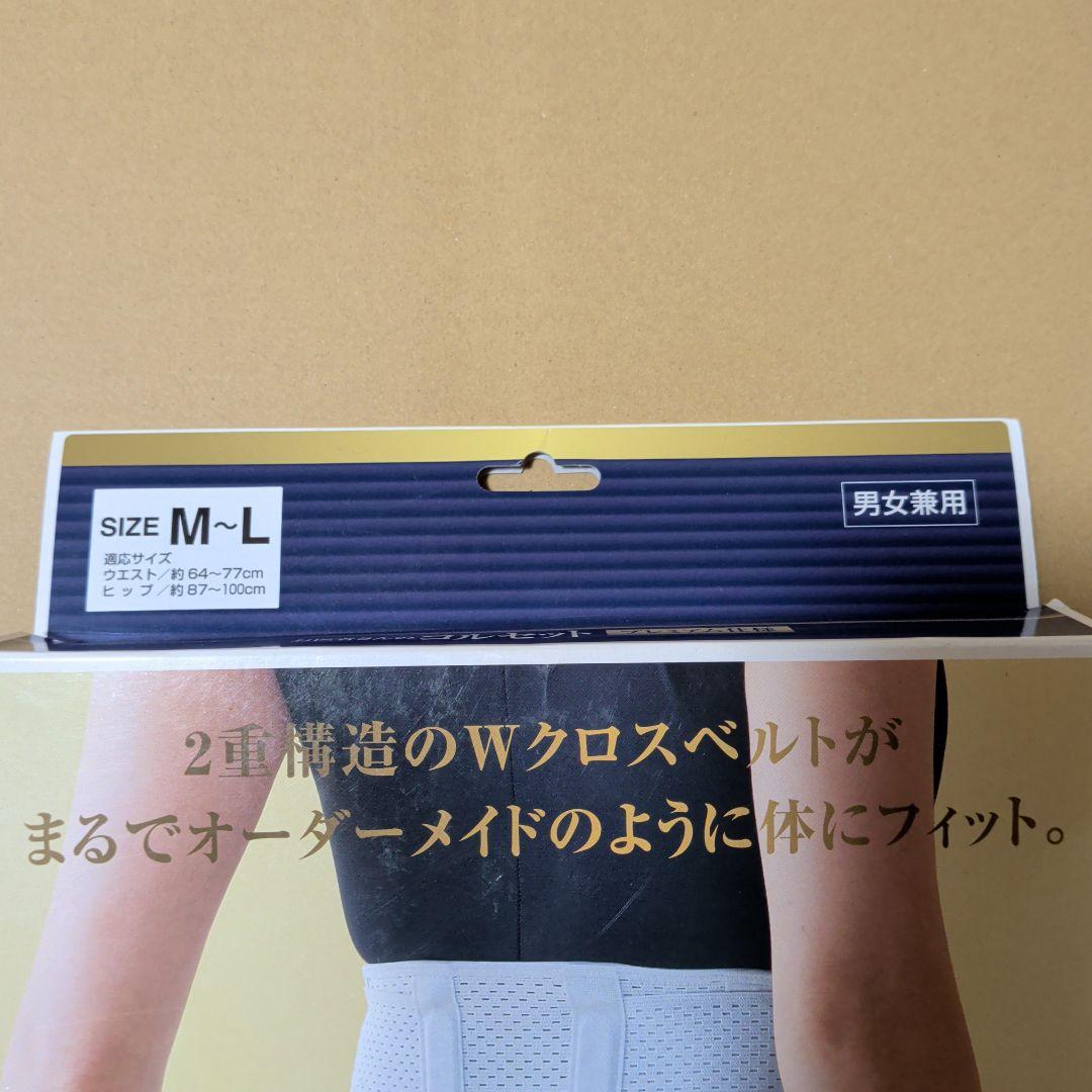 【新品未使用、値下げ】お医者さんのコルセット プレミアム仕様　M〜Lサイズ