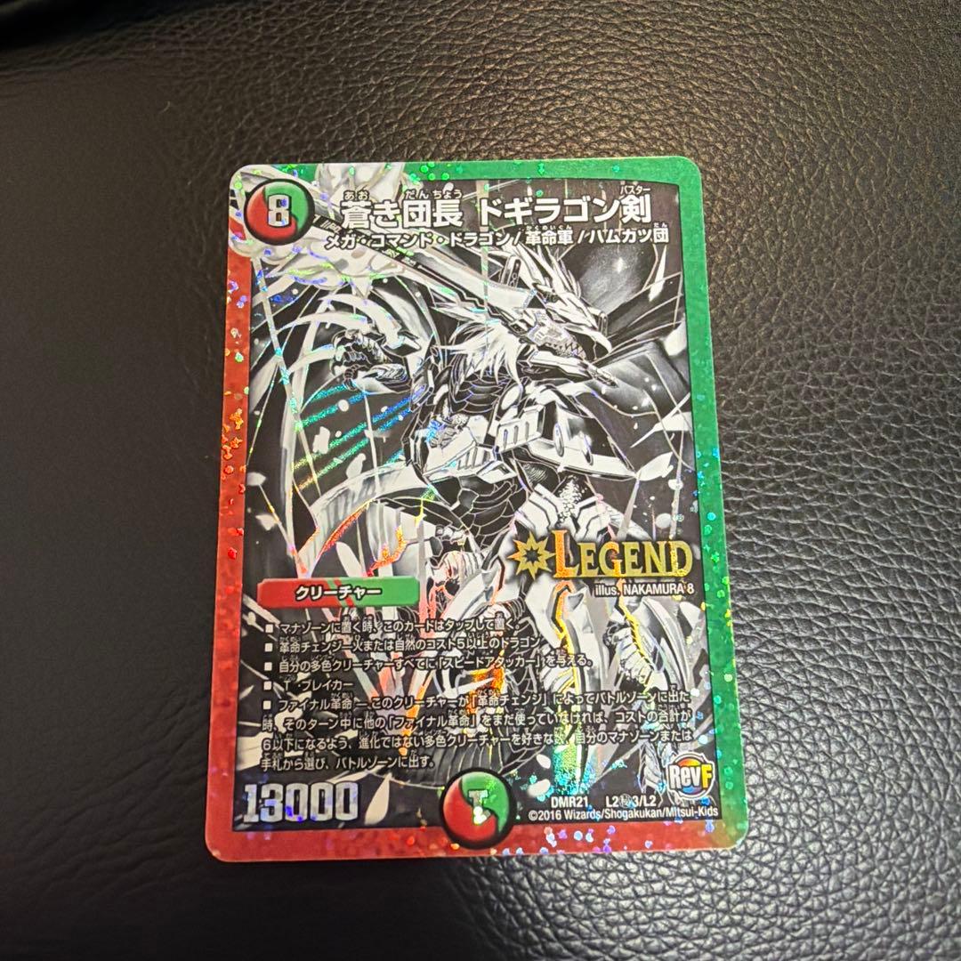 ドギラゴン剣　銀　プチョヘンザ　銀ミラダンテXⅡ　黒