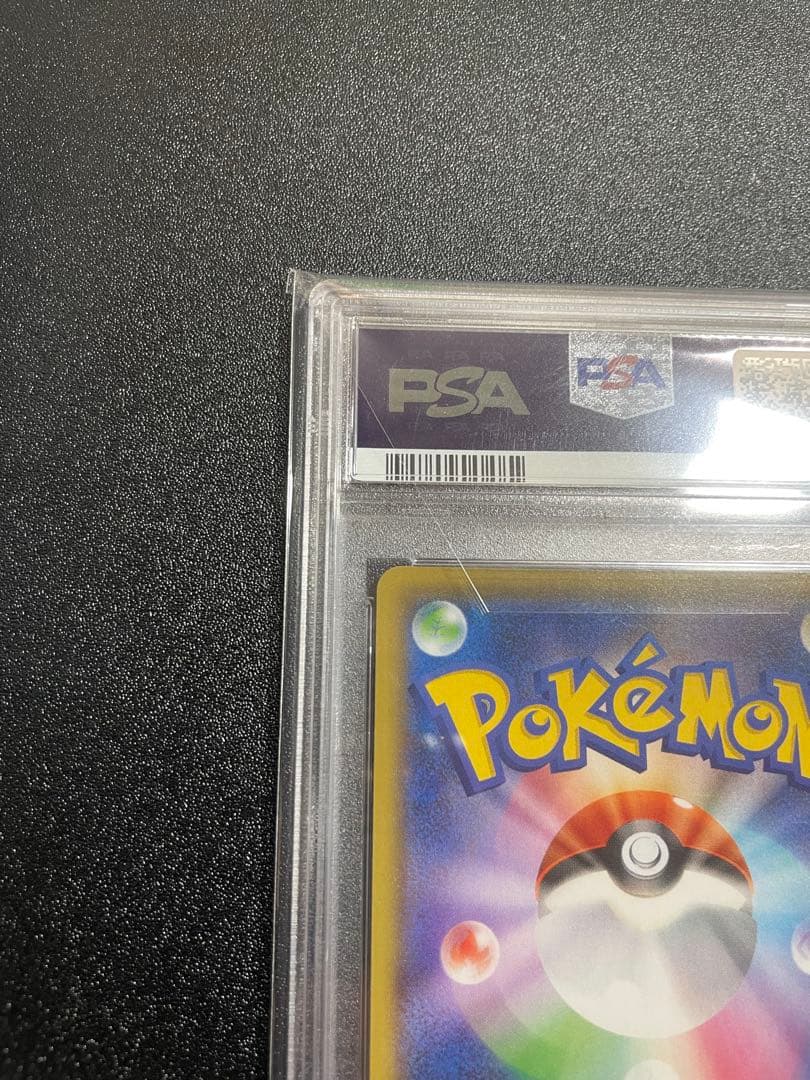 【PSA10】お誕生日ピカチュウ プロモカードパック 25th