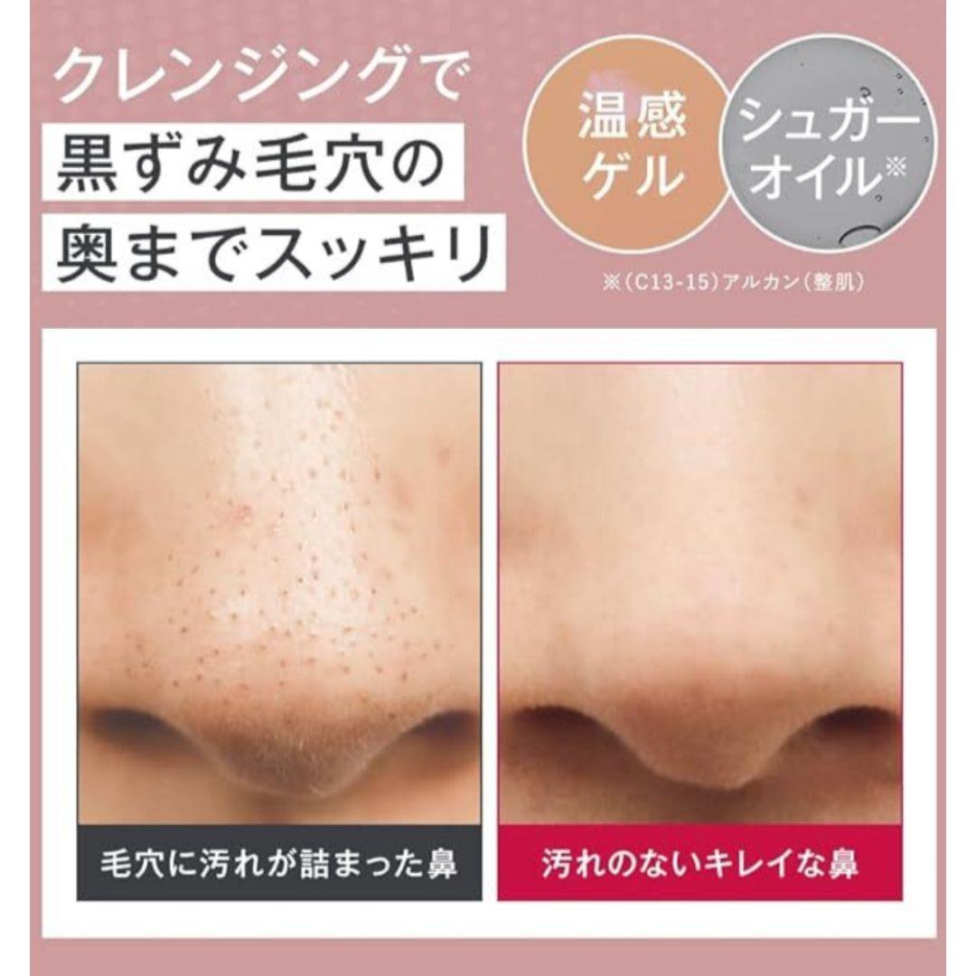 【香り 】 マナラ ホットクレンジングゲル 200g　２本