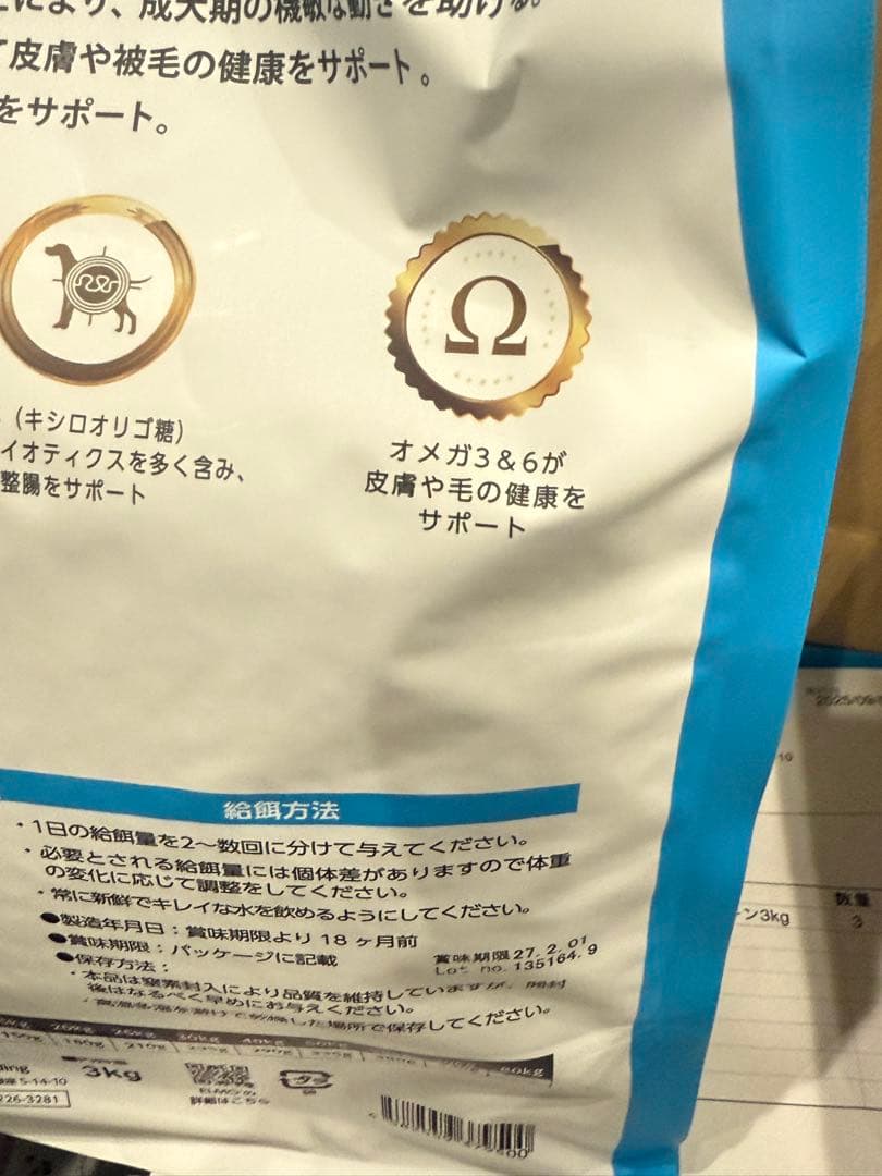 ELMO リッチインチキン 3kgx2袋　成犬用 ドッグフード