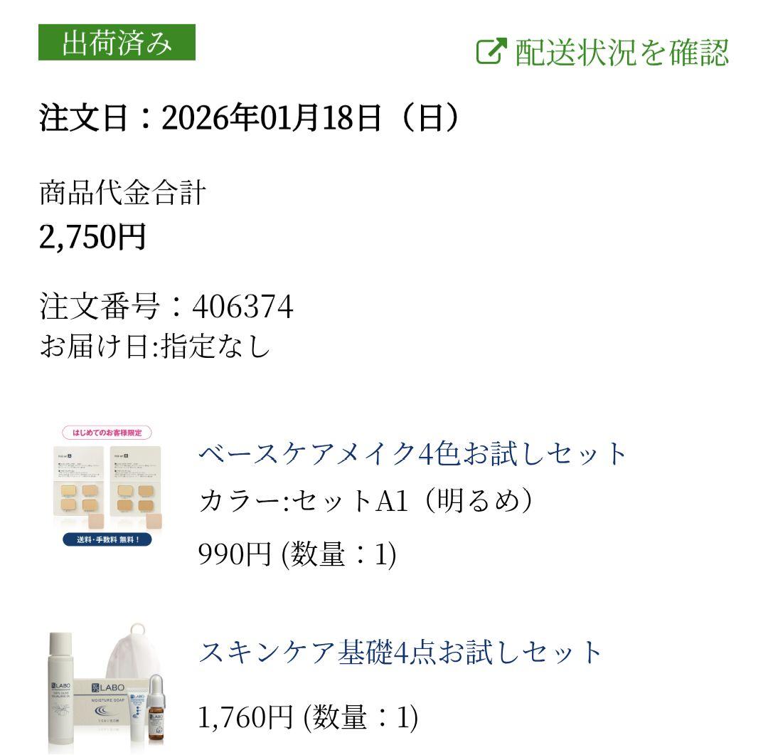 YSラボ★ワイエスラボ★UVパウダー★フェイスパウダー★サンプル★まとめ売り