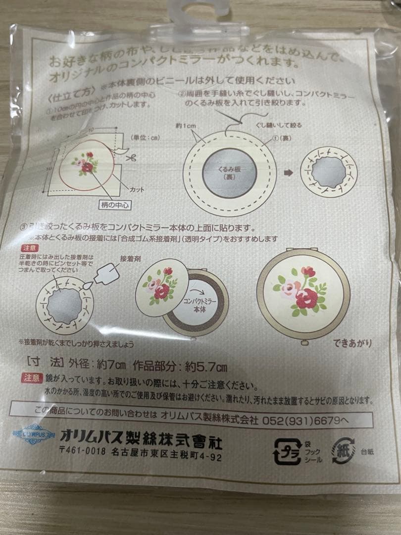 定価以下！手芸素材いろいろ（名刺入れ、ミラー、ピルケース）