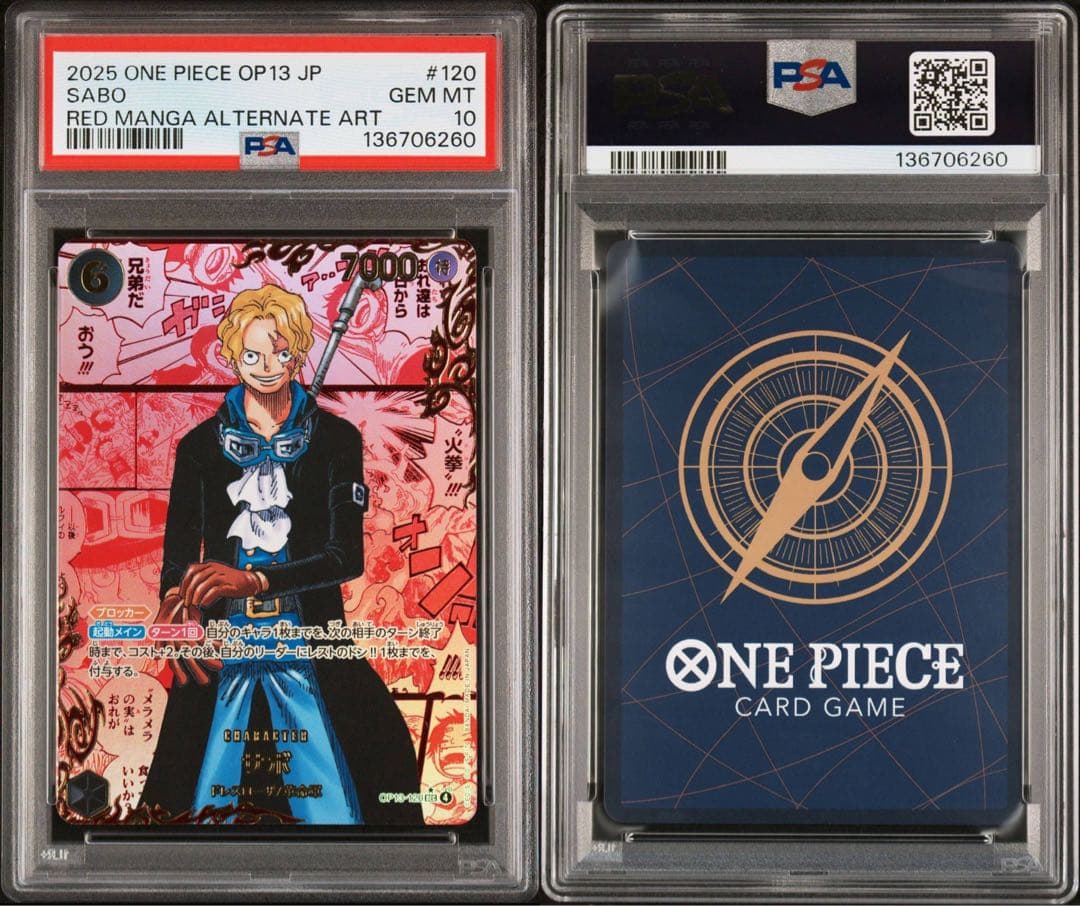 最安値　レッドコミパラ　psa10 裏面確認　リケース