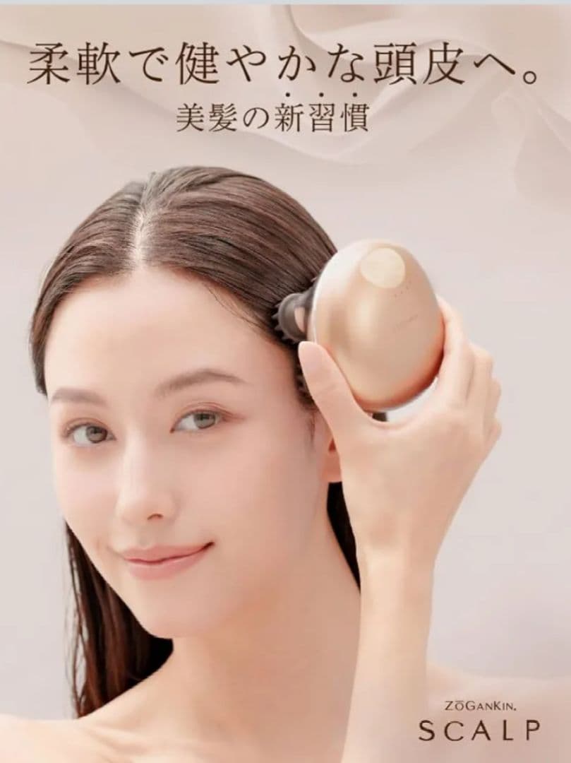 ZOGANKIN SCALP 美顔器 ヘッドマッサージ 電動