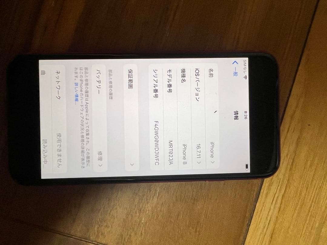 iPhone8 赤 256GB SIMフリー iOS16 バッテリー75%