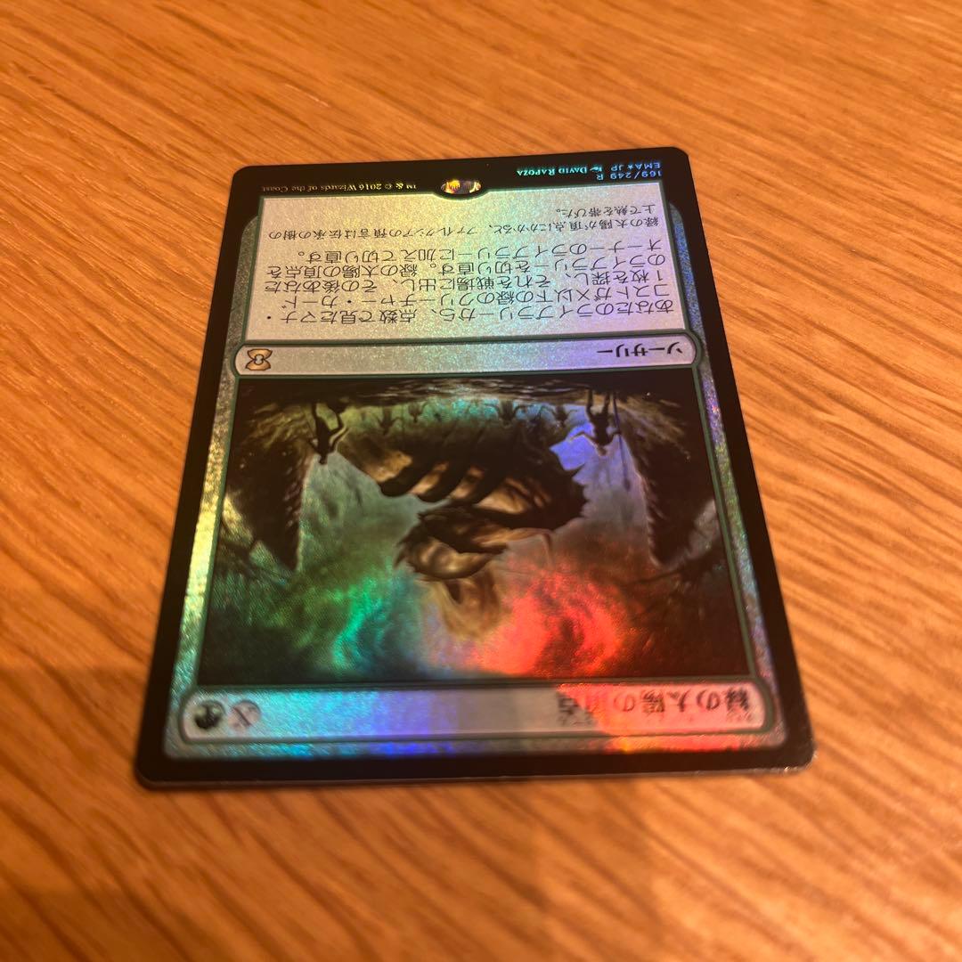 ②MTG foil 緑の太陽の頂点/Green Sun's Zenith EMA