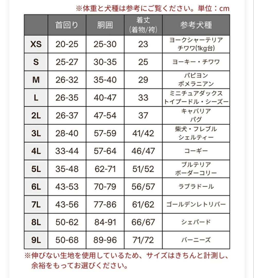 おいぬさま おねこさま袴Lサイズ