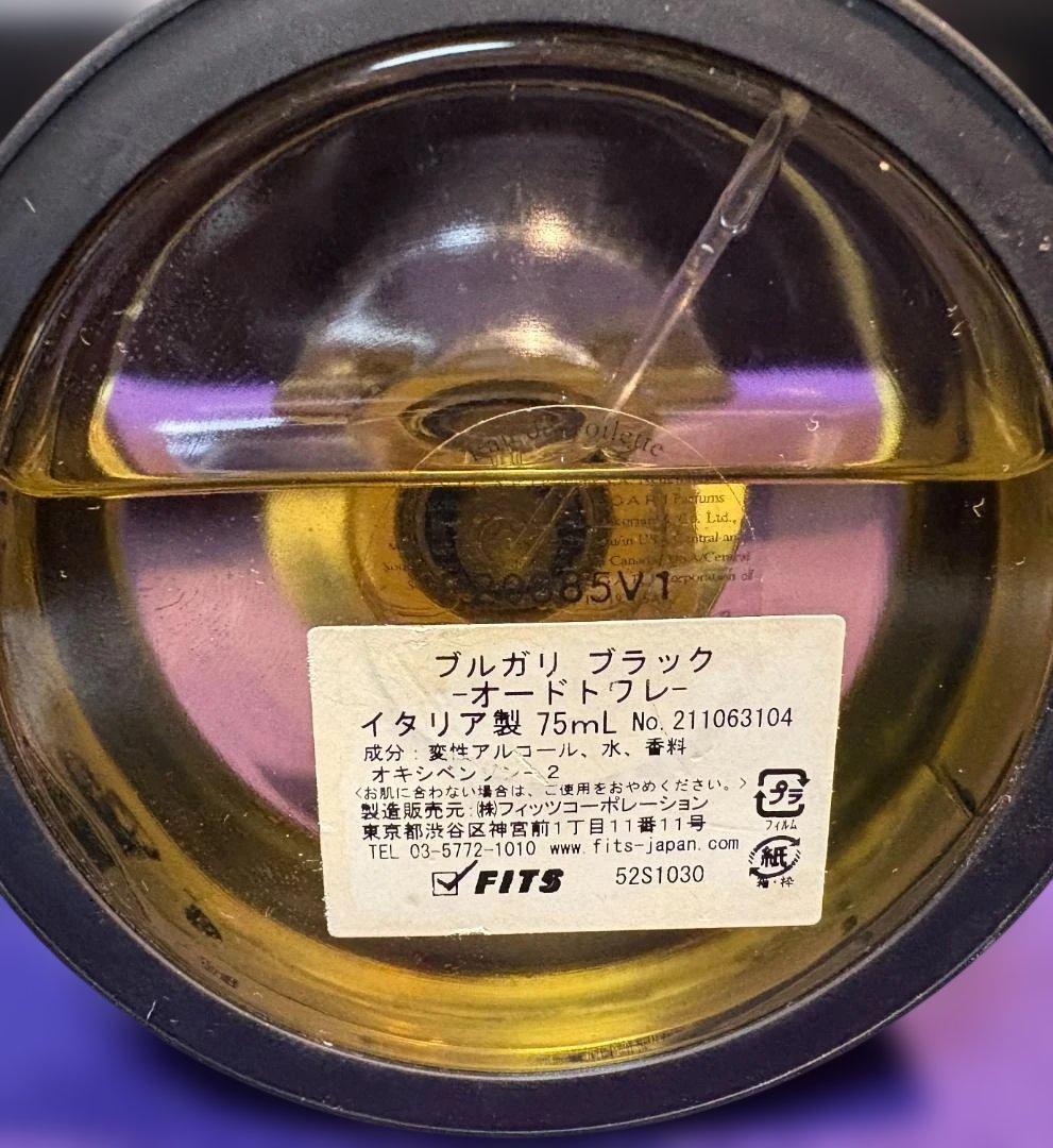 BVLGARI ブラック EDT 75ml 入手困難廃盤モデル