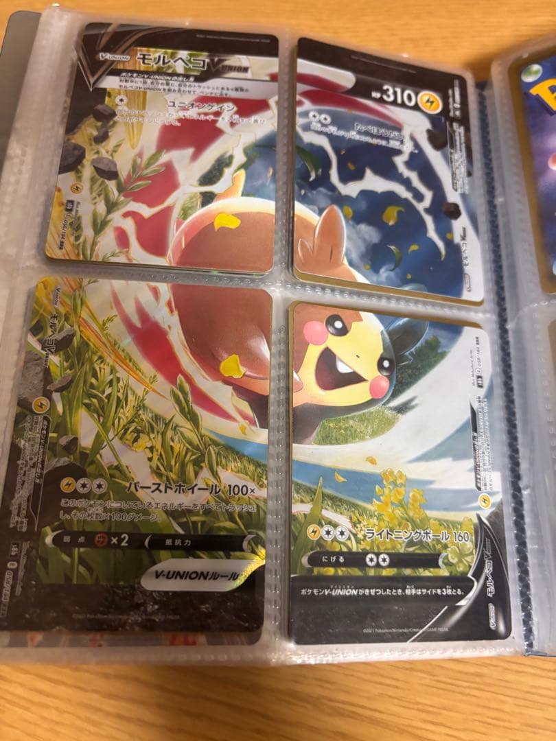 ポケモンカードVセットまとめ売り