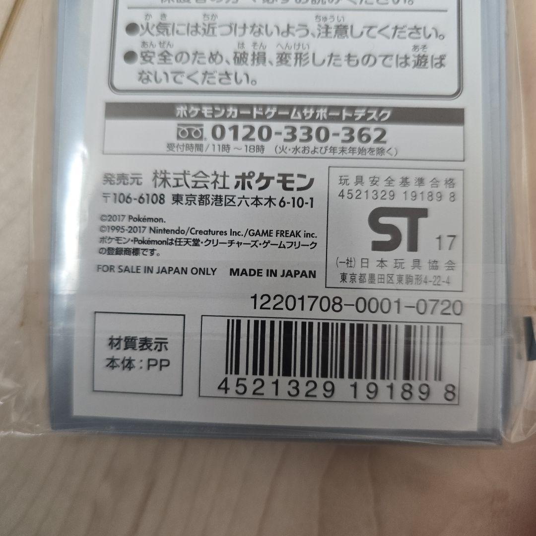 ポケモンカード　デッキシールド　シロナの全力