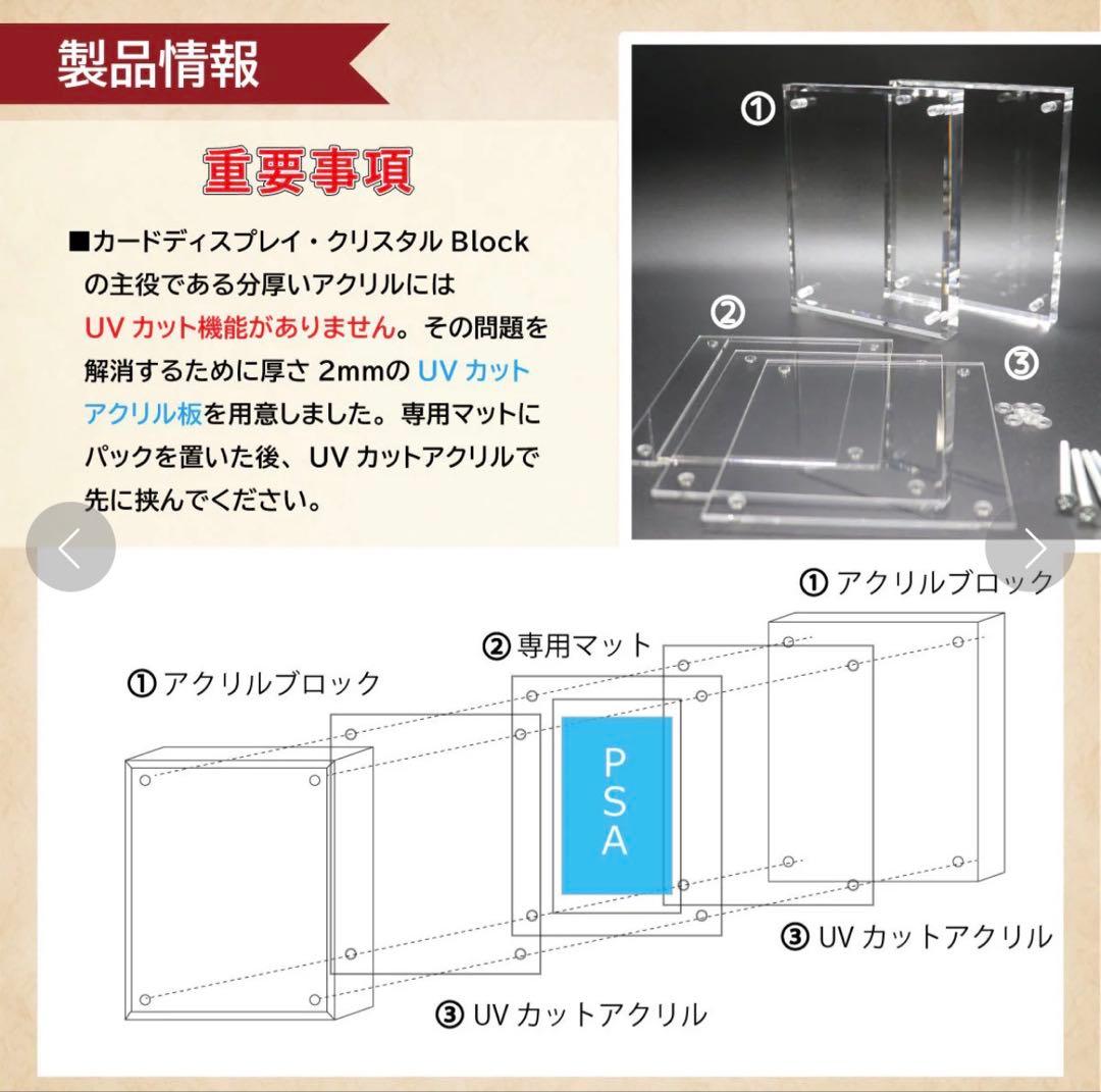 【新品未使用】クリスタルBlock PSA ver ダリア