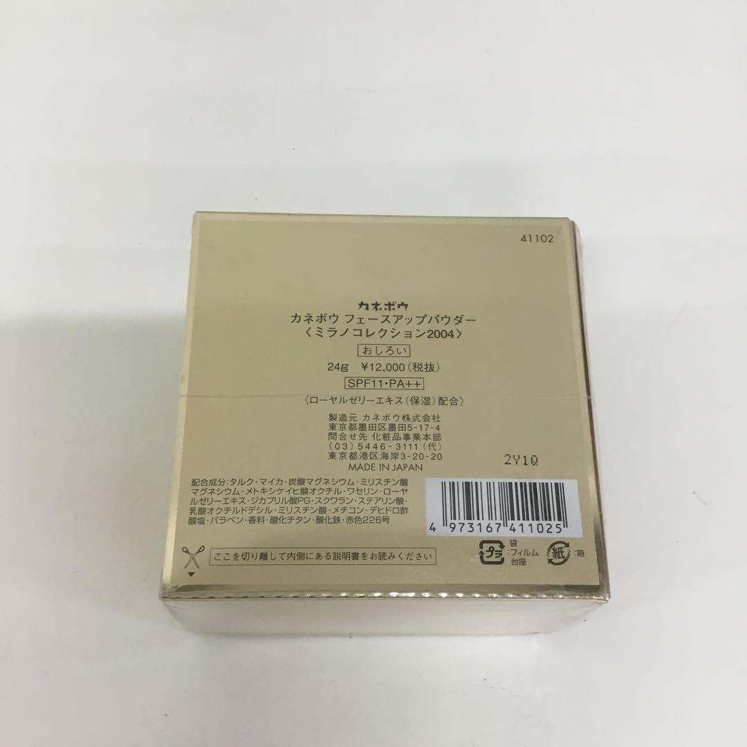 sugarcafé✳︎ 未使用 未開封ミラノコレクション 2004 2002