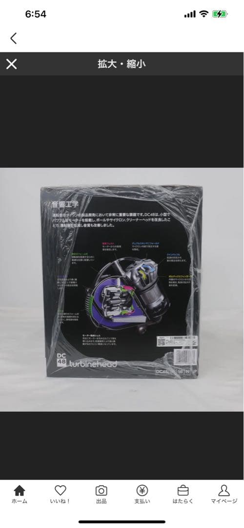 Dyson ダイソン 掃除機 Turbinehead DC48THSBN 未使用