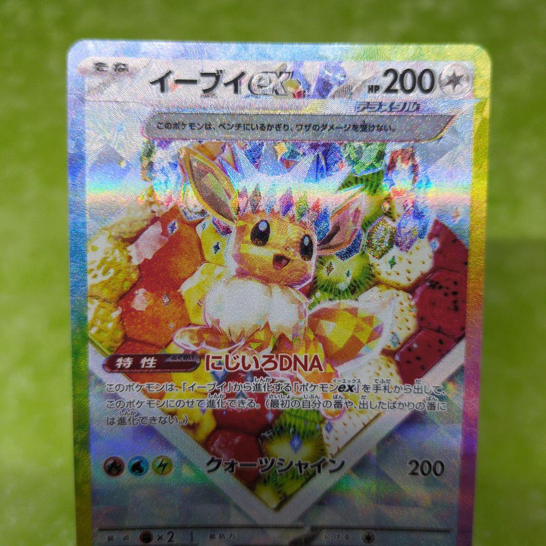 ポケモンカードテラスタルフェス イーブイ　エーフィ　サンダース　3枚まとめ売り