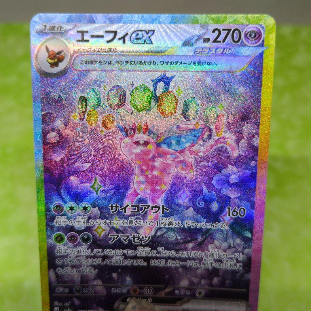 ポケモンカードテラスタルフェス イーブイ　エーフィ　サンダース　3枚まとめ売り