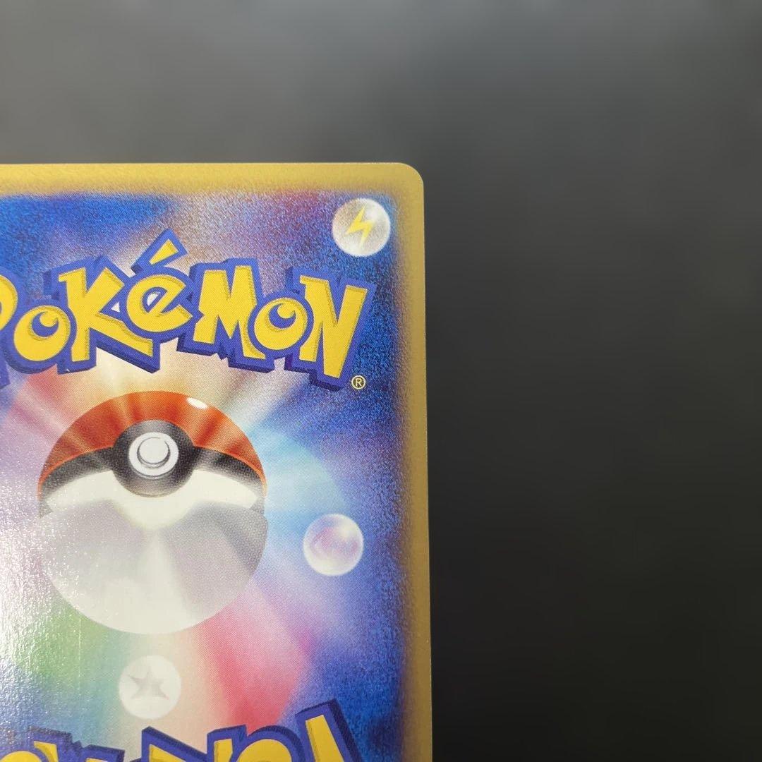 ポケモンカードe ピカチュウ 第1弾基本拡張パック 016/128 3q