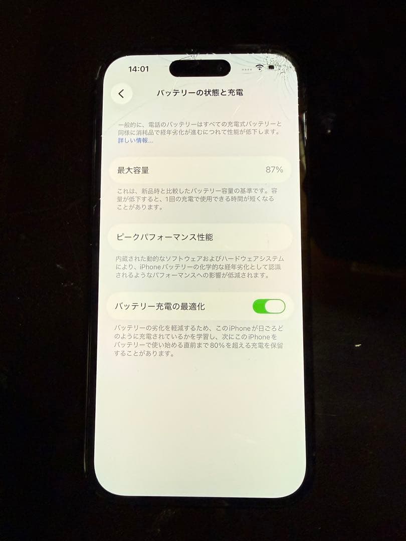 Iphone 14 Pro 256GB Sim フリー