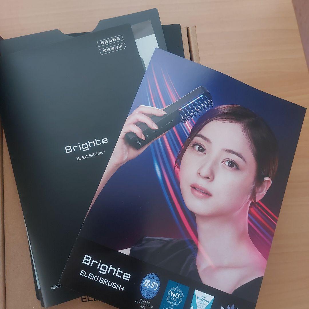 Brighte ELEKi BRUSH+ 美顔器