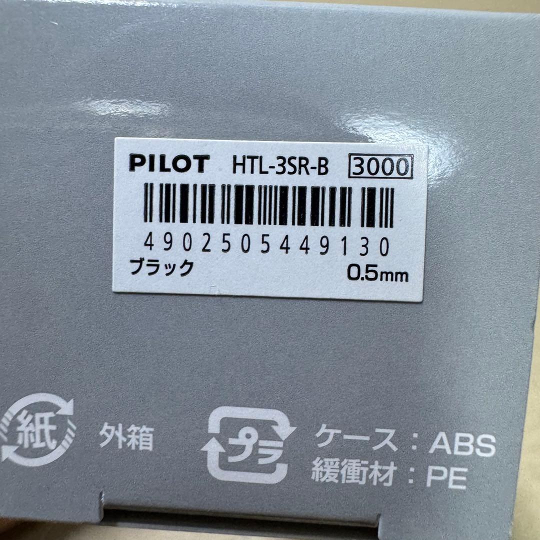 新品 廃盤 パイロット タイムライン シャーペン ムーンライトゴールド 箱付き