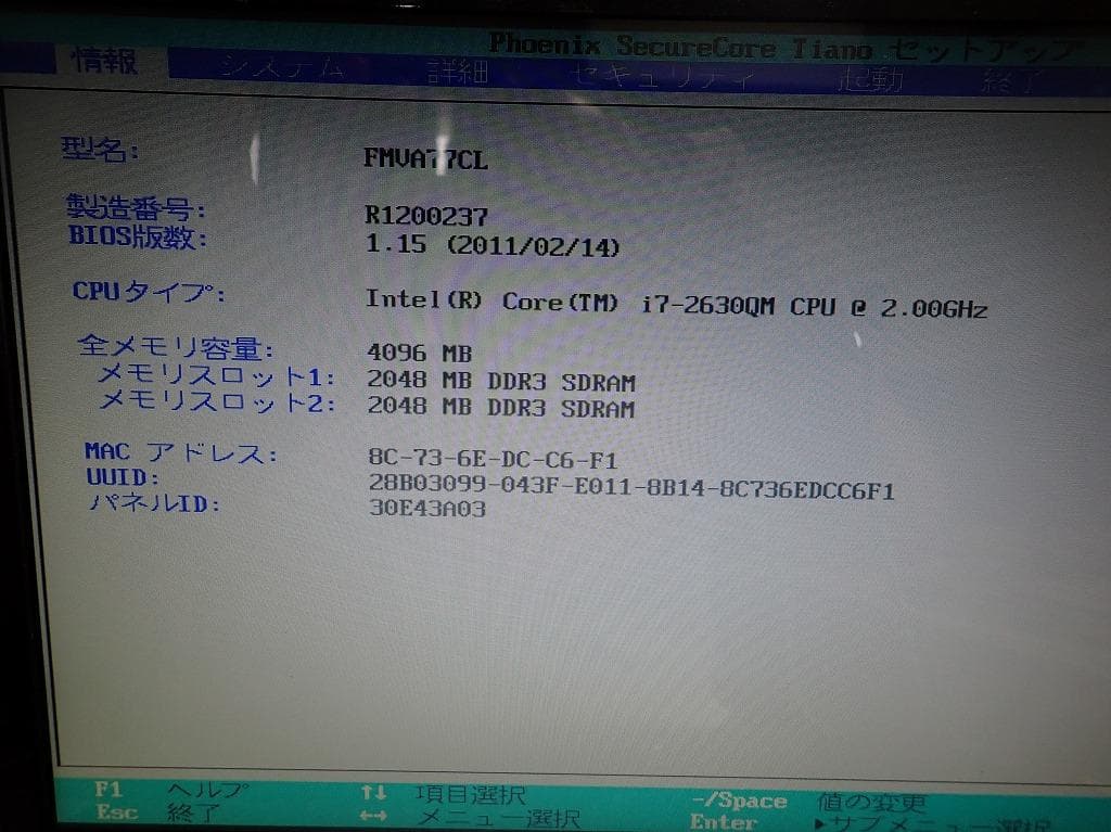 LIFEBOOK AH77/G FMVA77CL（富士通ノート) Win11