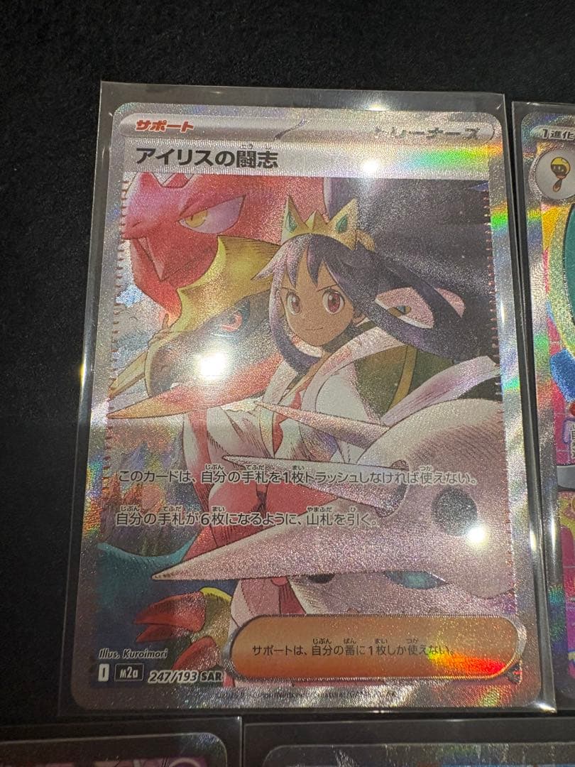 メガドリーム　SAR まとめ売り　7枚　ポケモンカード