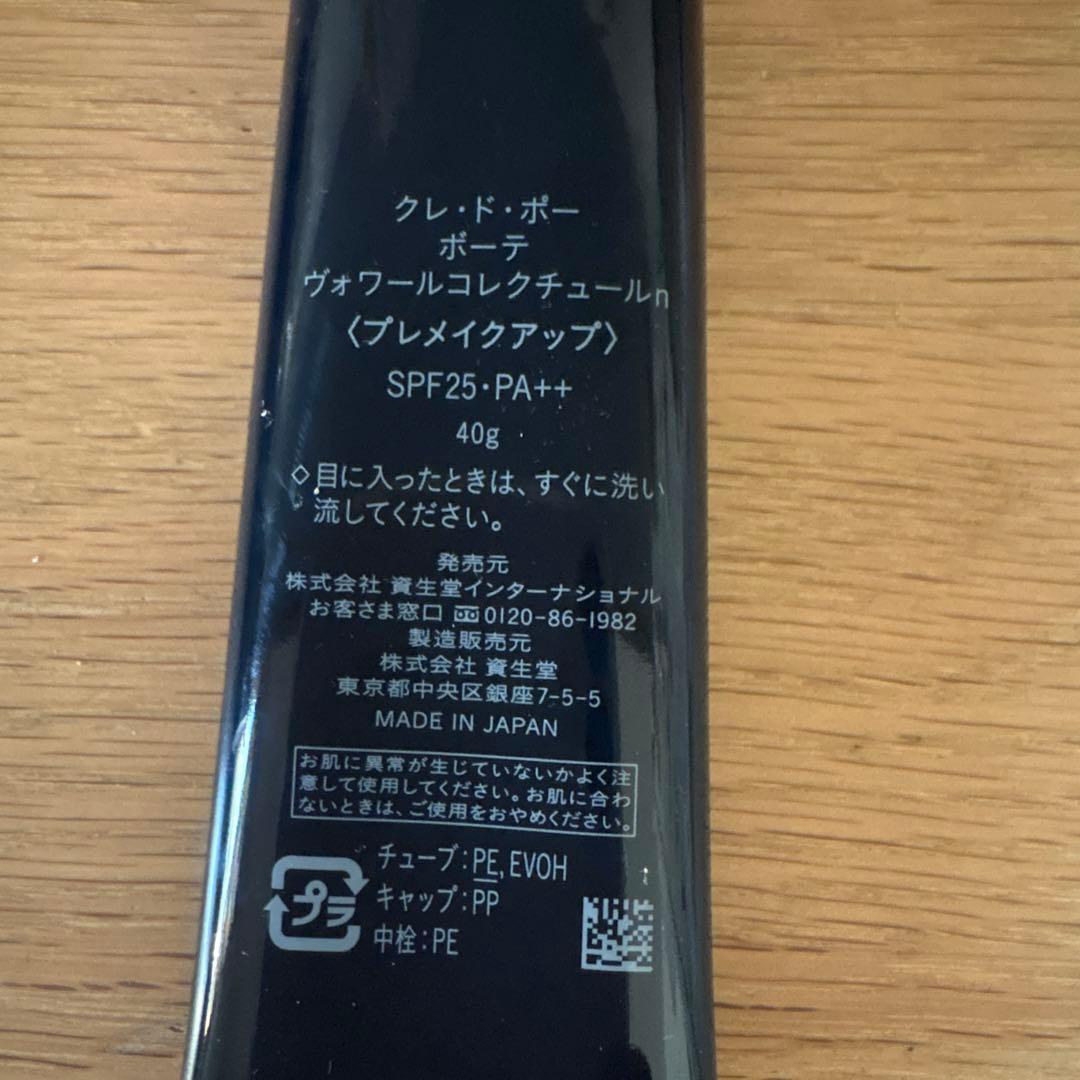 clé de peau Correcting Cream Veil