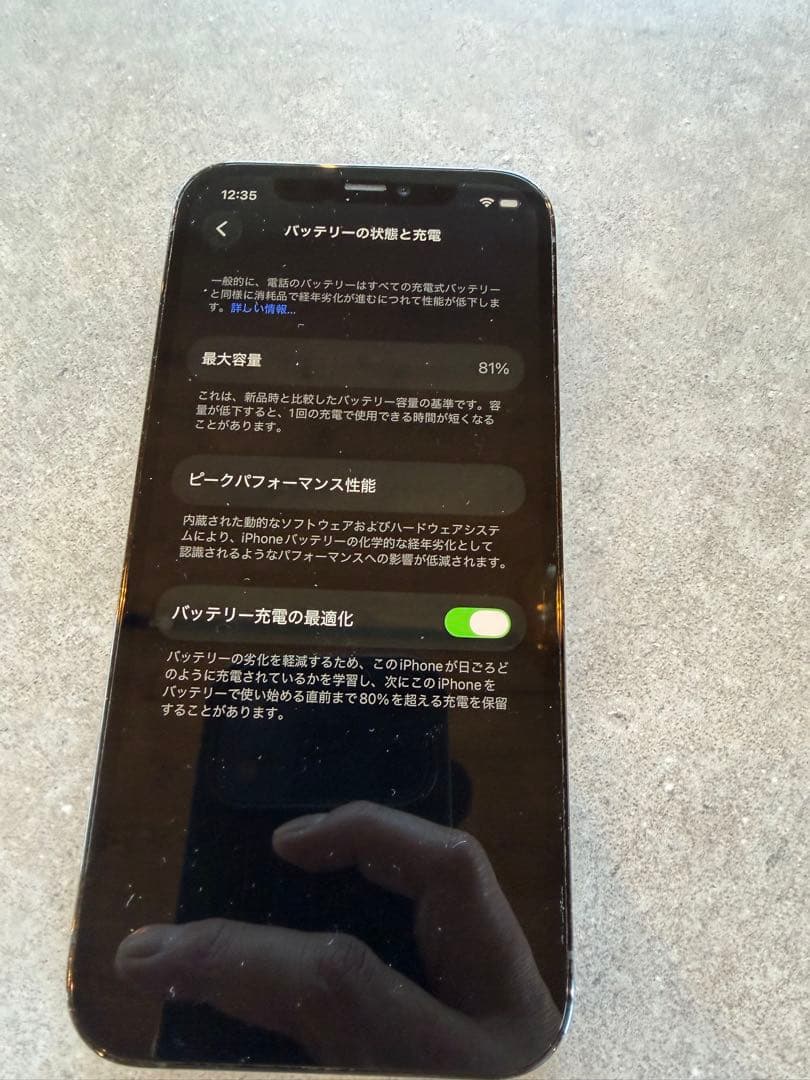 Apple iPhone 12 Pro グラファイト　512GB SIMフリー