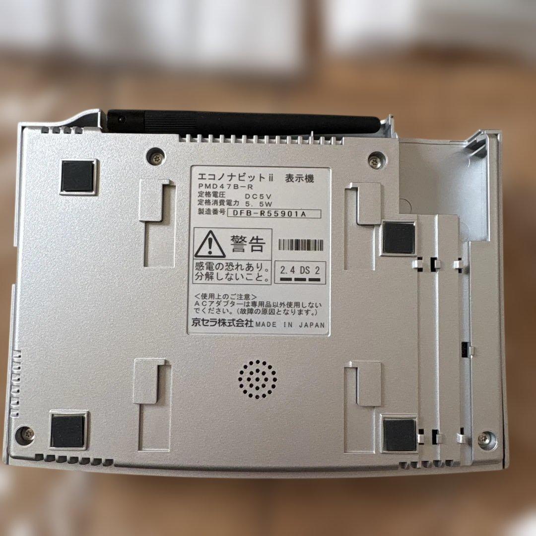 KYOCERA ECONONAVIT II エネルギー管理システム