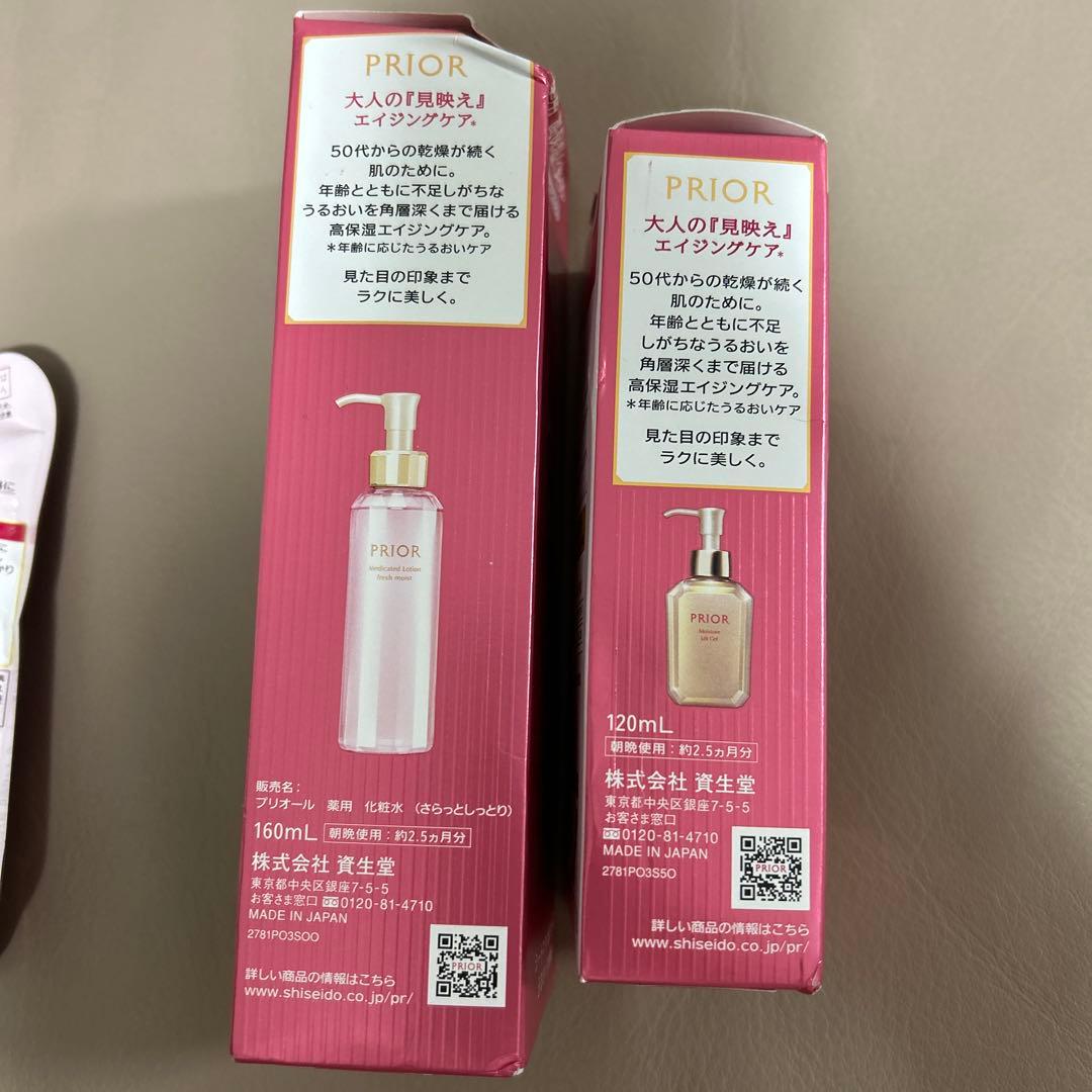 プリオール化粧水乳液セット