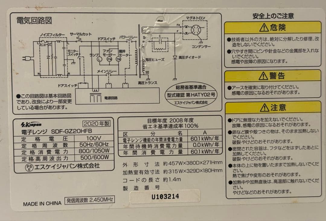 冷蔵庫　洗濯機　電子レンジ　1人暮らし　３点セット　名古屋市　引き取り専用