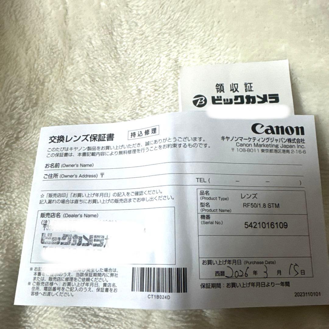 【未使用】Canon RF50mm F1.8 STM 単焦点レンズ
