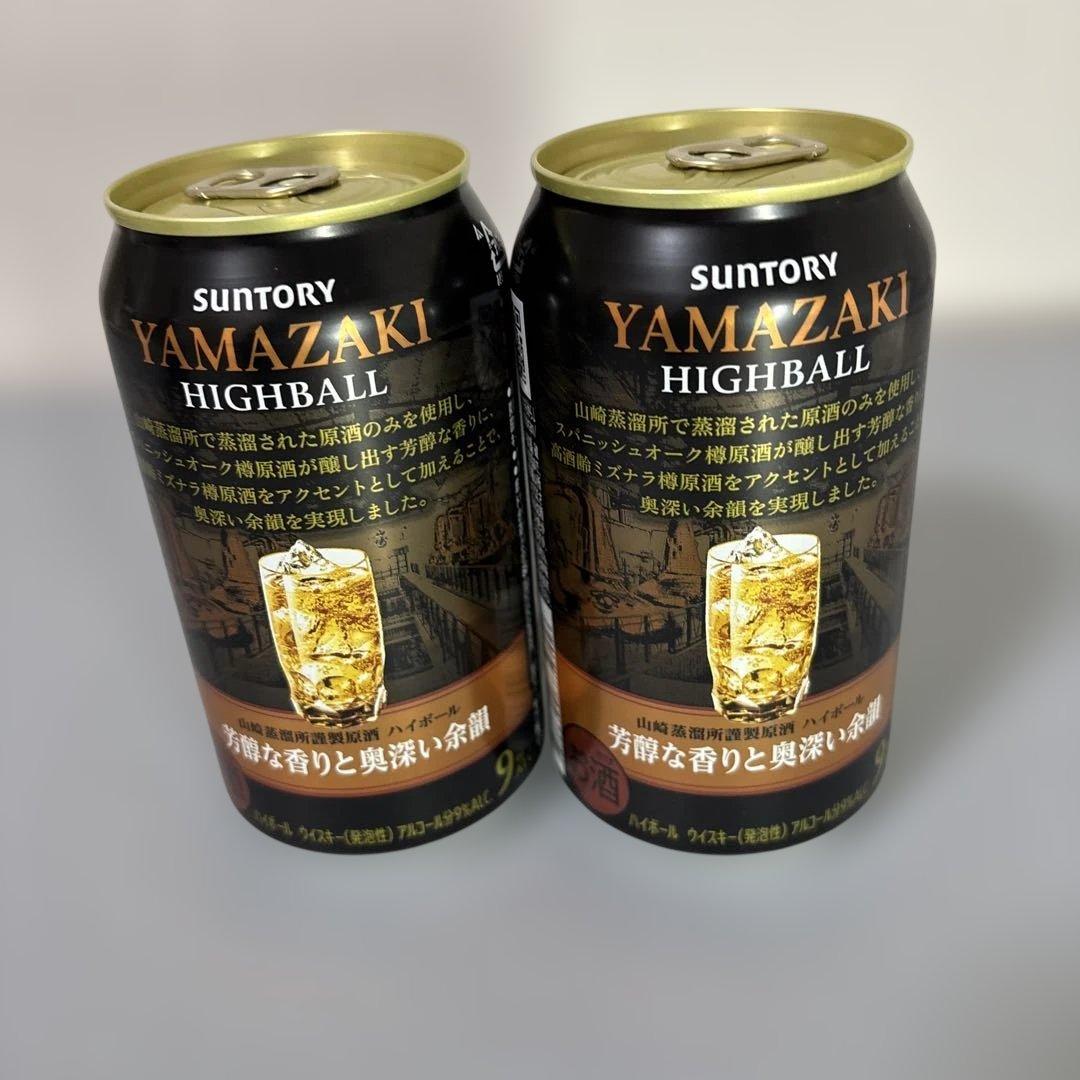 山崎 シングルモルトウイスキー 700ml + 山崎ハイボール缶2缶