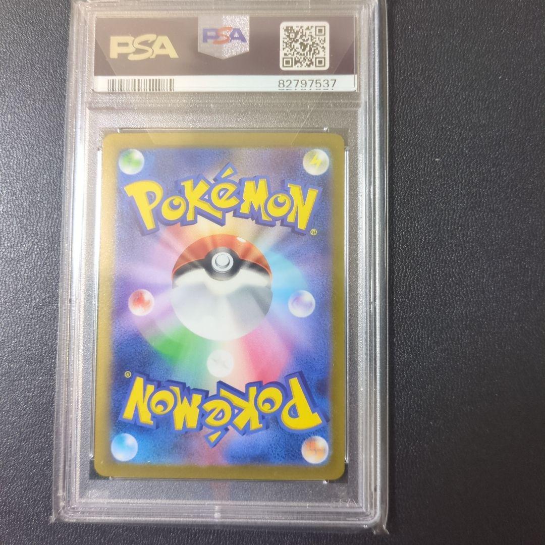 PSA10 ピカチュウ マスターボールミラー PSA鑑定エラーカード