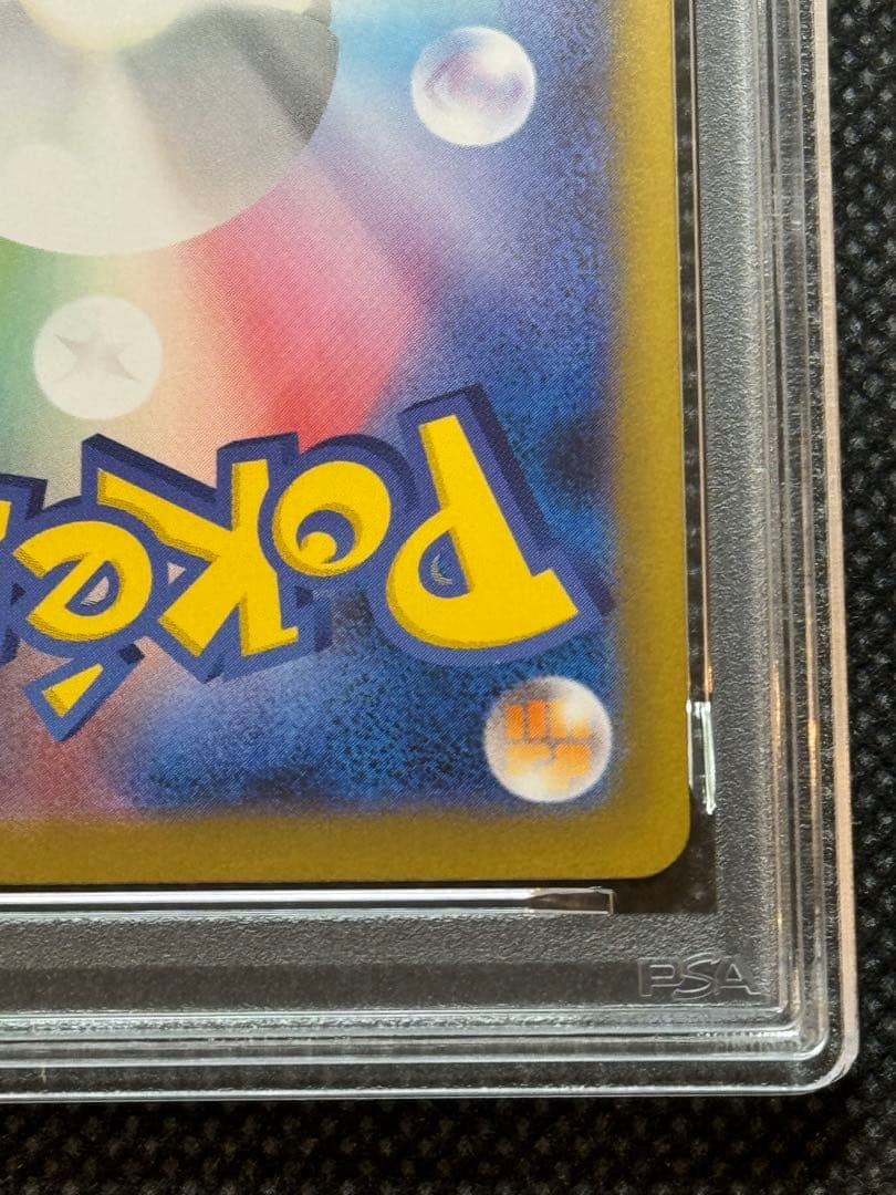 メガリザードンx ex sr psa10 インフェルノ