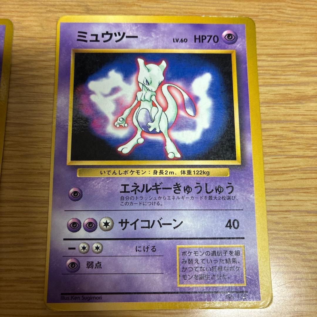 ポケモンカード　旧裏　ミュウツー ミュウ　セット　コロコロ　印刷ずれ