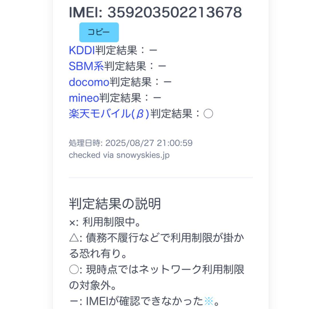 【美品】iPhone14 SIMフリー　新品バッテリー100%