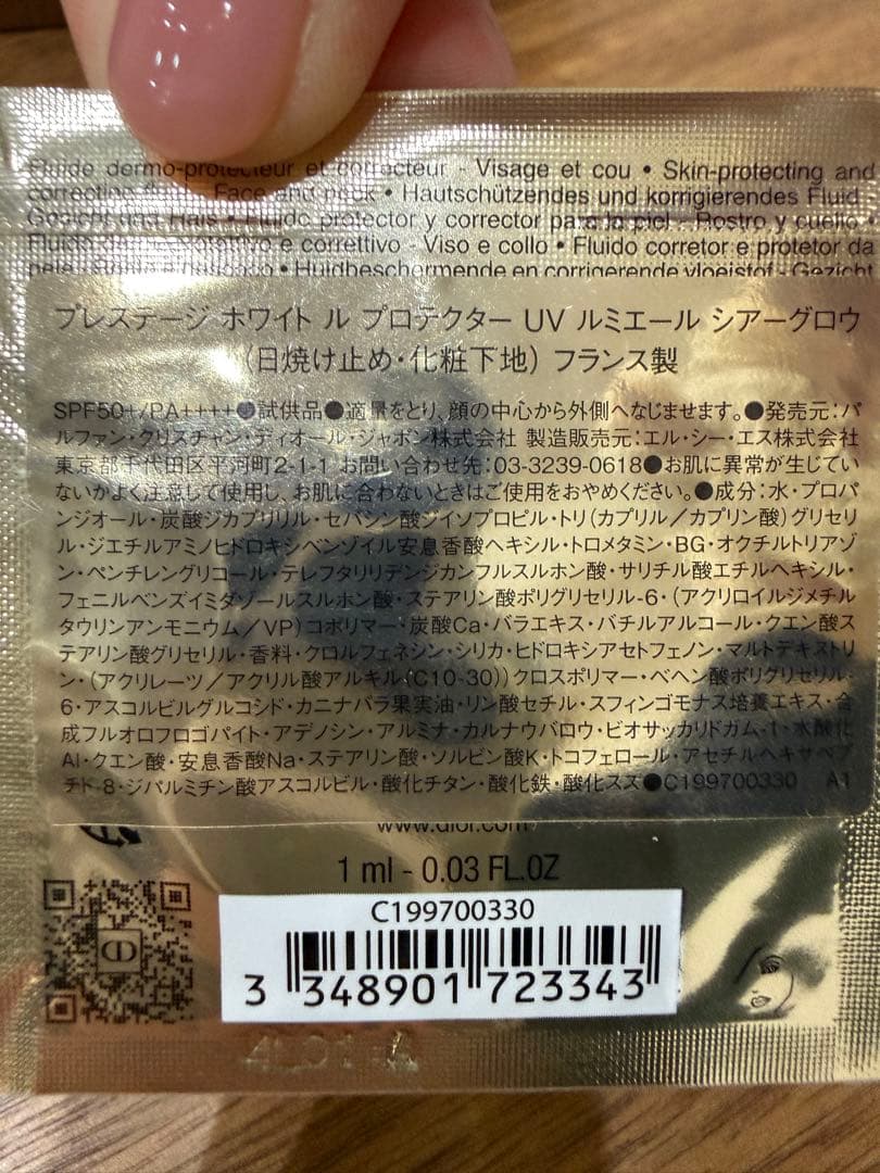 ディオール プレステージ