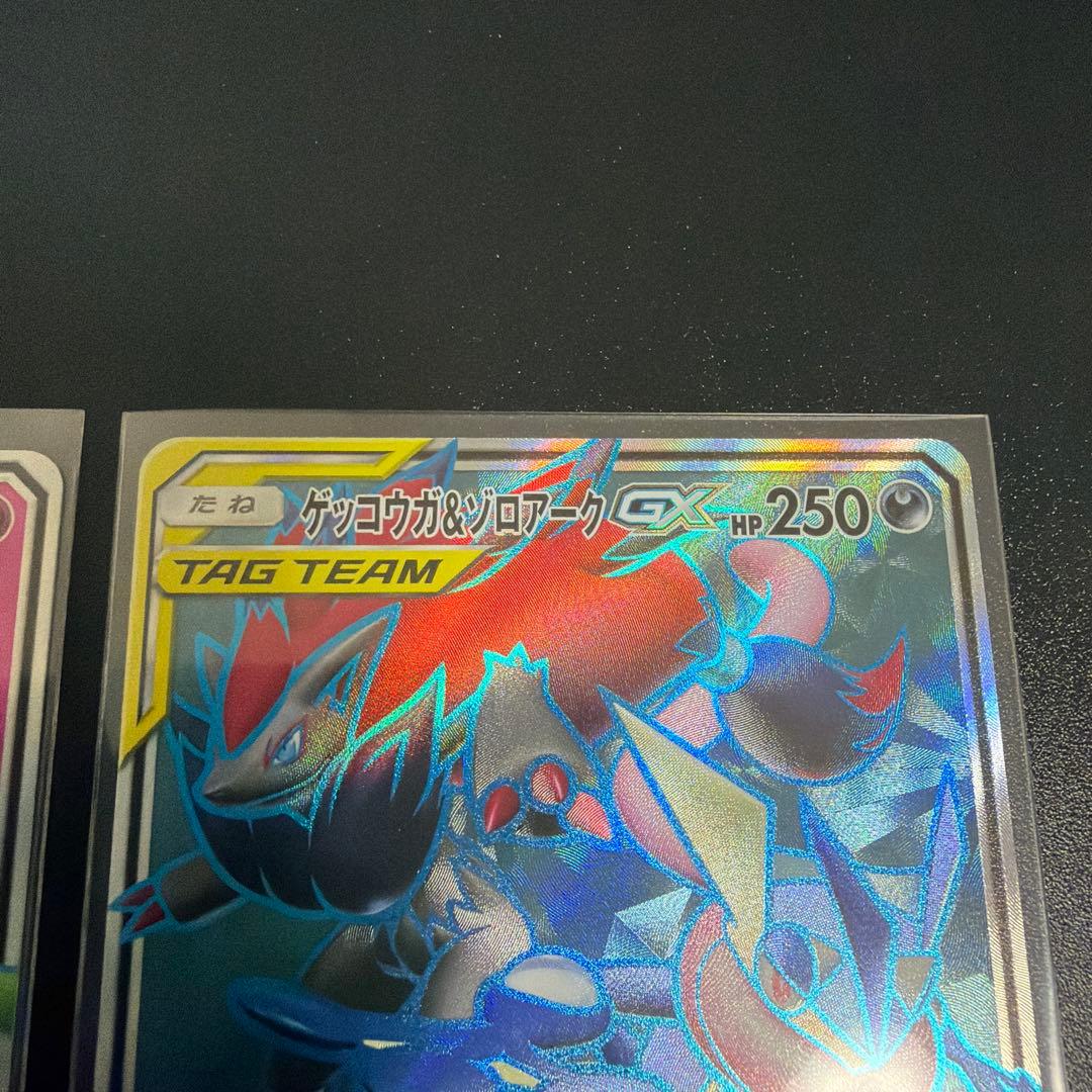 ゲッコウガ&ゾロアークGX SR