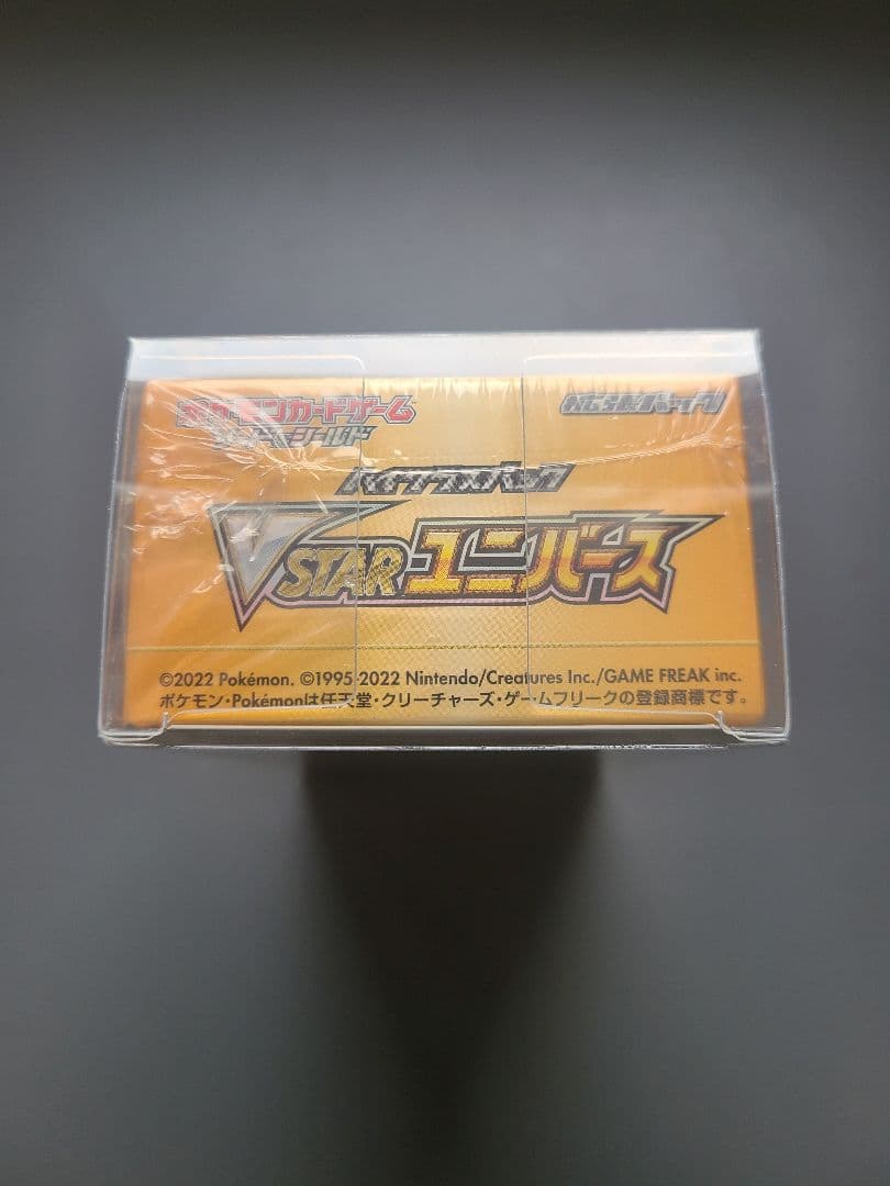 Vスターユニバース シュリンク付き新品・未開封