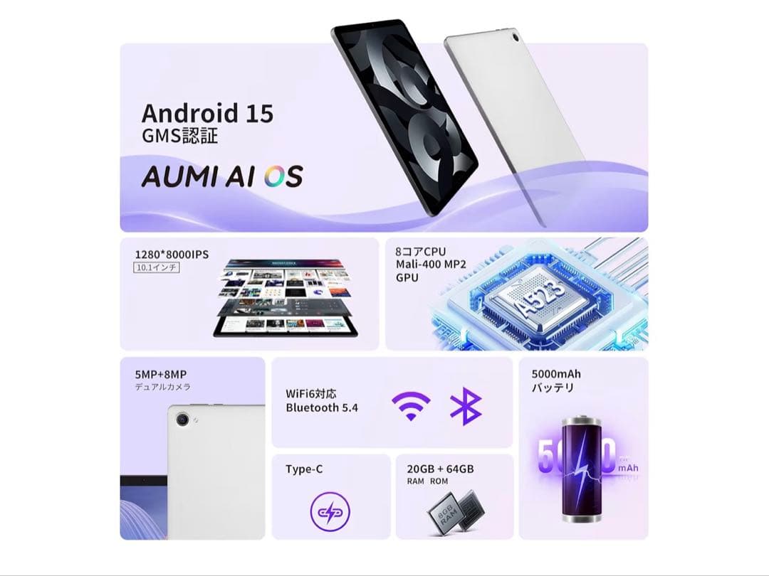【新品】タブレット★10インチ Android 15 WiFi 高性能 大容量