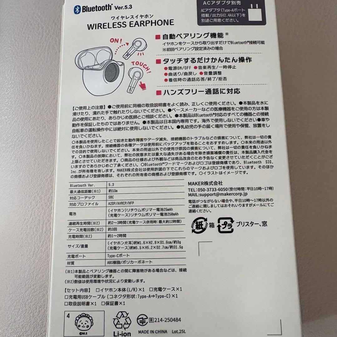 コジコジ　ワイヤレスイヤフォン