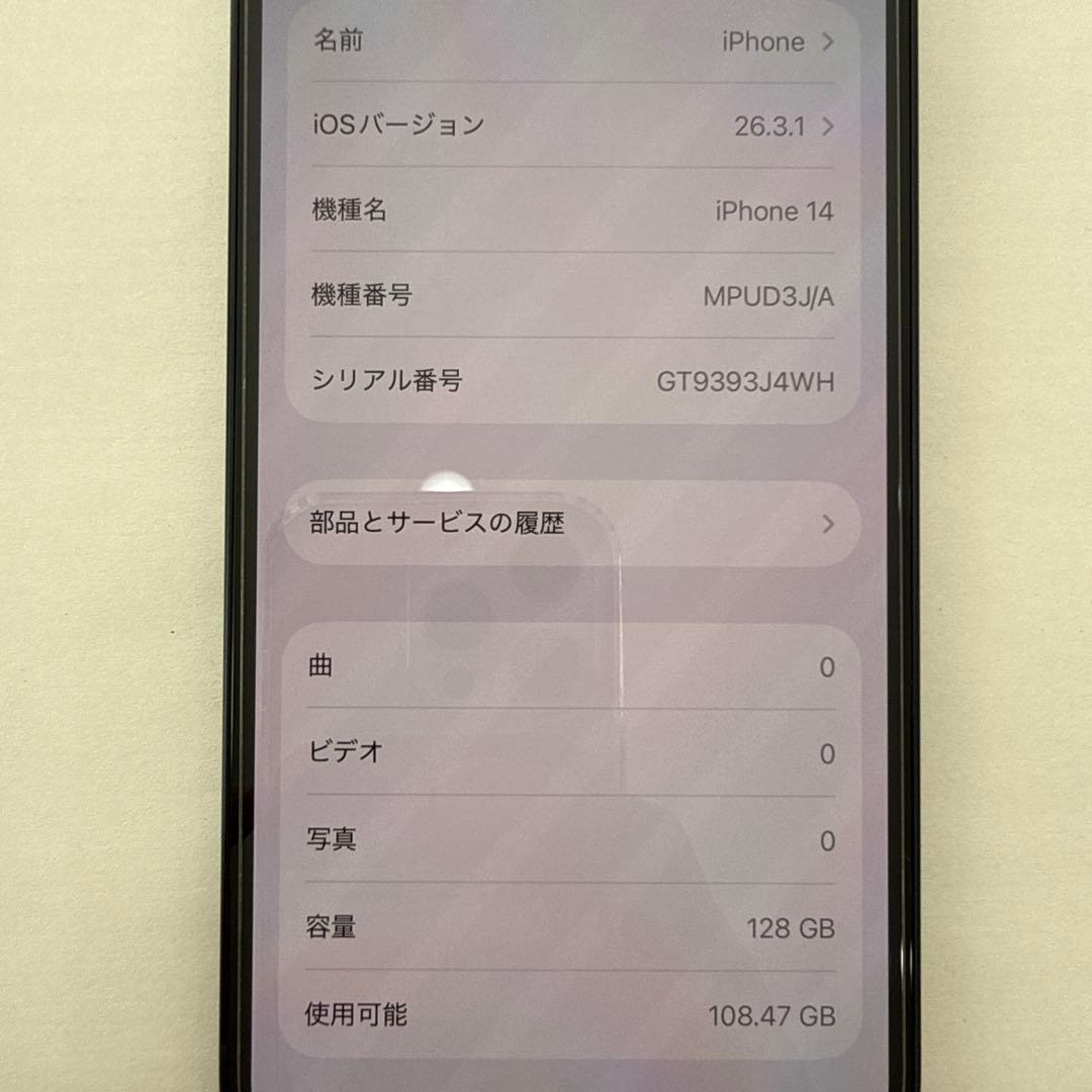 【極美品】iPhone14 128GB ミッドナイト SIMフリー