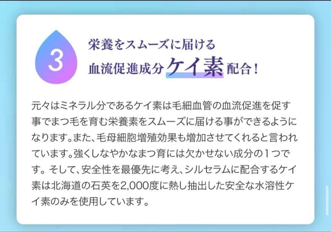 【新品未使用】まつ毛美容液 シルセラム 10ml CILSERUM ブレイズ