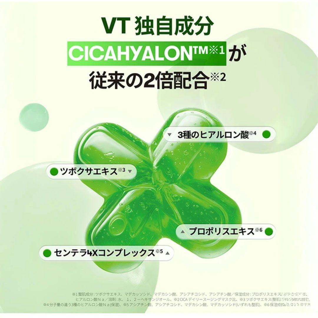 【新品未開封】VT CICA デイリースージングマスク 2X　5箱