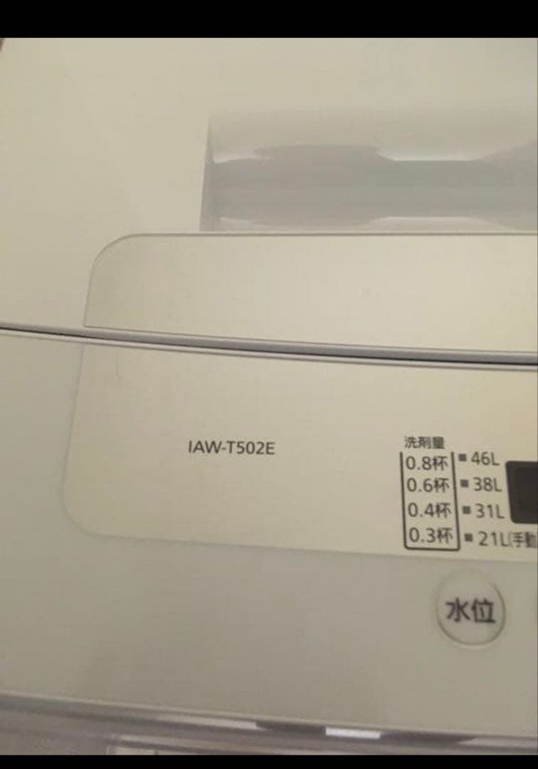 洗濯機　IRIS IAW-T502E