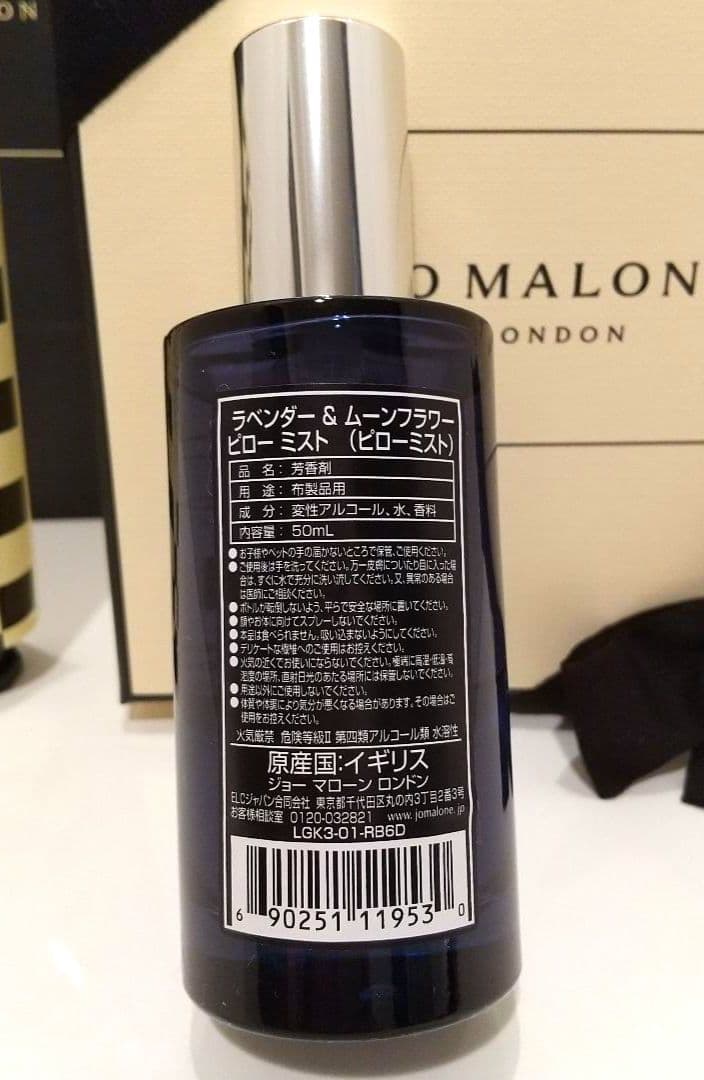 最終値下げ＊新品【JO MALONE】ピローミスト&ハンドクリーム＊ギフトセット